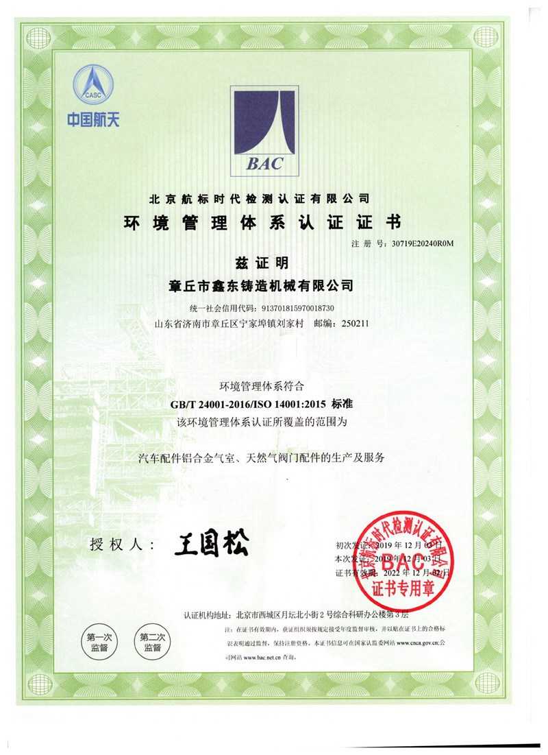 ISO 14001JC